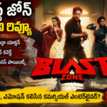 Blast Zone Movie