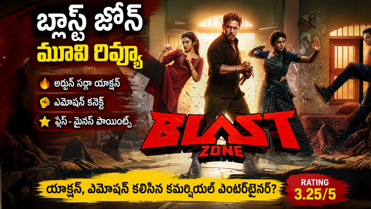 Blast Zone Movie