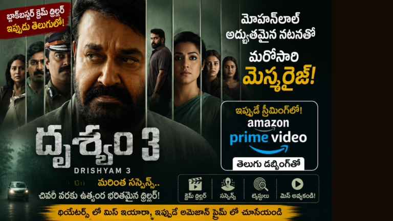 Drushyam3